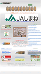 Mobile Screenshot of ginzan.ja-shimane.gr.jp