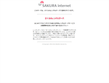 Tablet Screenshot of ja-shimane.gr.jp